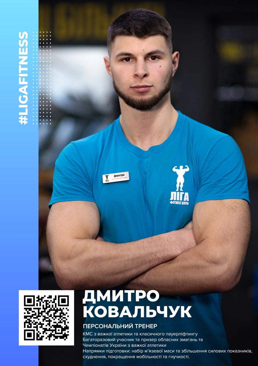 тренування спини